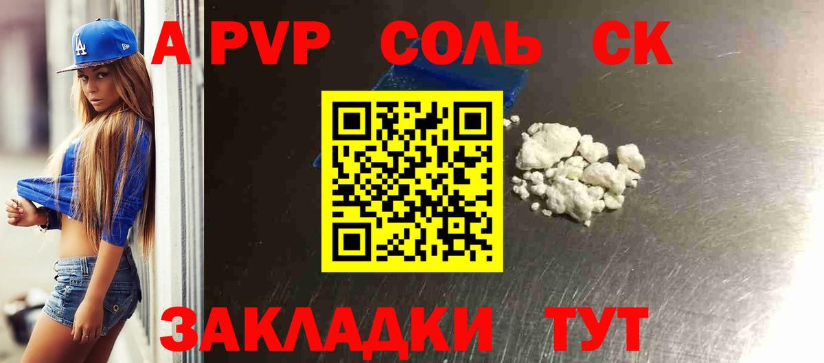 А ПВП СК  APVP СК  Вход с VPN  Керчь 