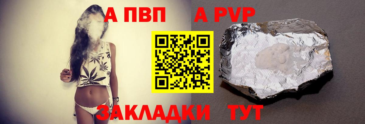 Alpha-PVP VHQ Керчь
