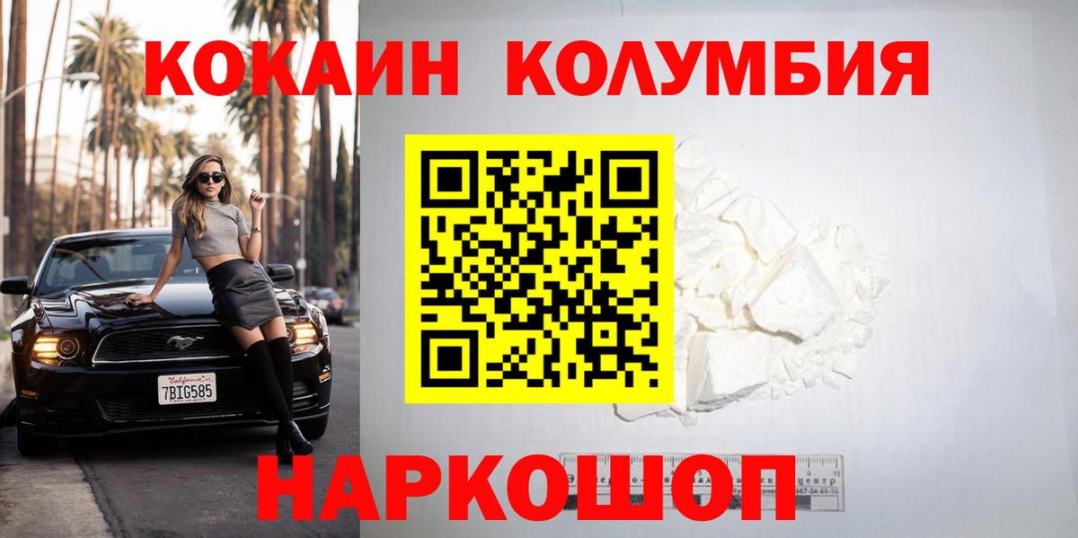 COCAIN Fish Scale  Вход с VPN  Cocaine Колумбийский  Керчь 