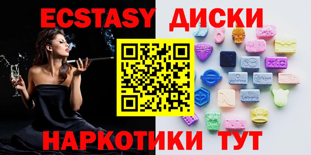 купить закладку  ЭКСТАЗИ 300 mg  Керчь  Вход с VPN  Ecstasy 280 MDMA 