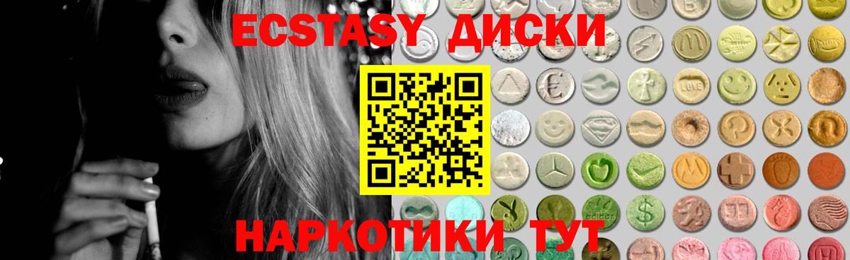 Ecstasy Дубай Керчь