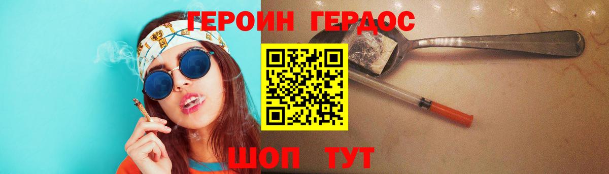 Керчь  ГЕРОИН хмурый  Героин  Вход с VPN 