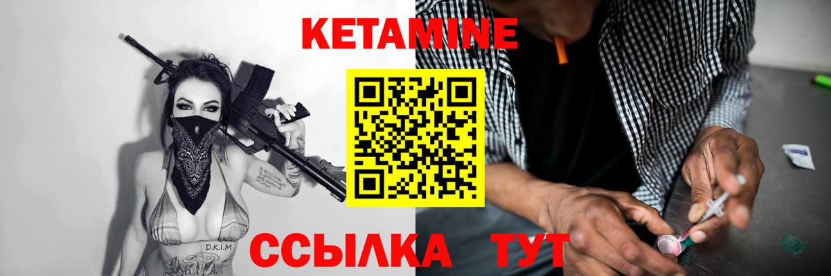 КЕТАМИН VHQ Керчь