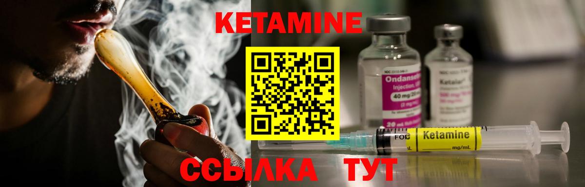 Кетамин VHQ  Вход с VPN  Керчь 