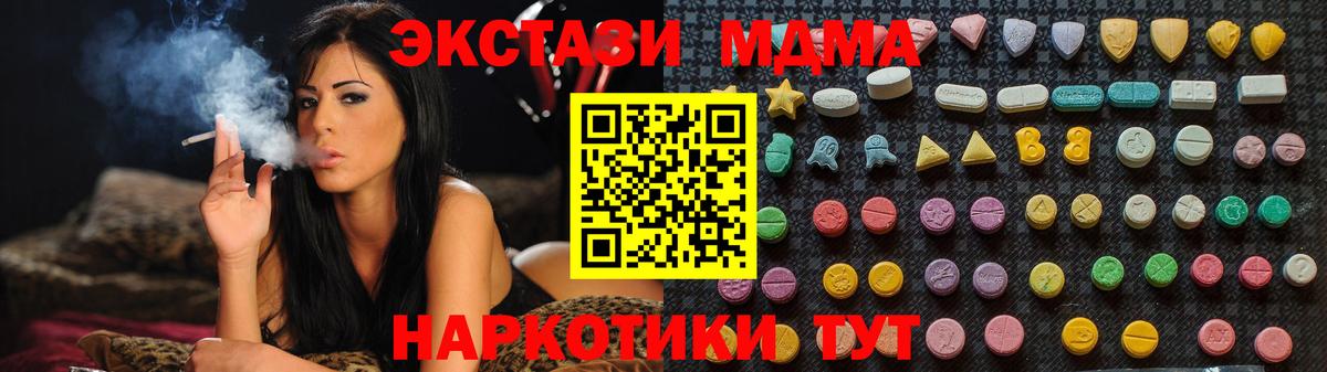 МДМА молли Керчь