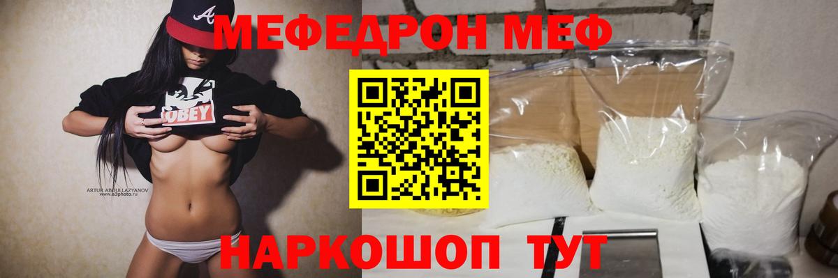 Меф  МЕФ 4 MMC  Вход с VPN  МЯУ-МЯУ  Меф mephedrone  Керчь 