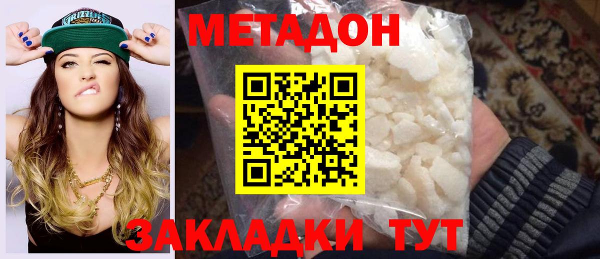 МЕТАДОН methadone  blacksprut вход  Метадон VHQ  Керчь  Вход с VPN 
