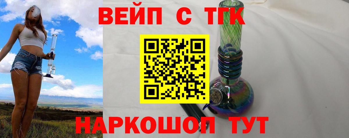 ТГК гашишное масло  дарнет шоп  Керчь  Вход с VPN 
